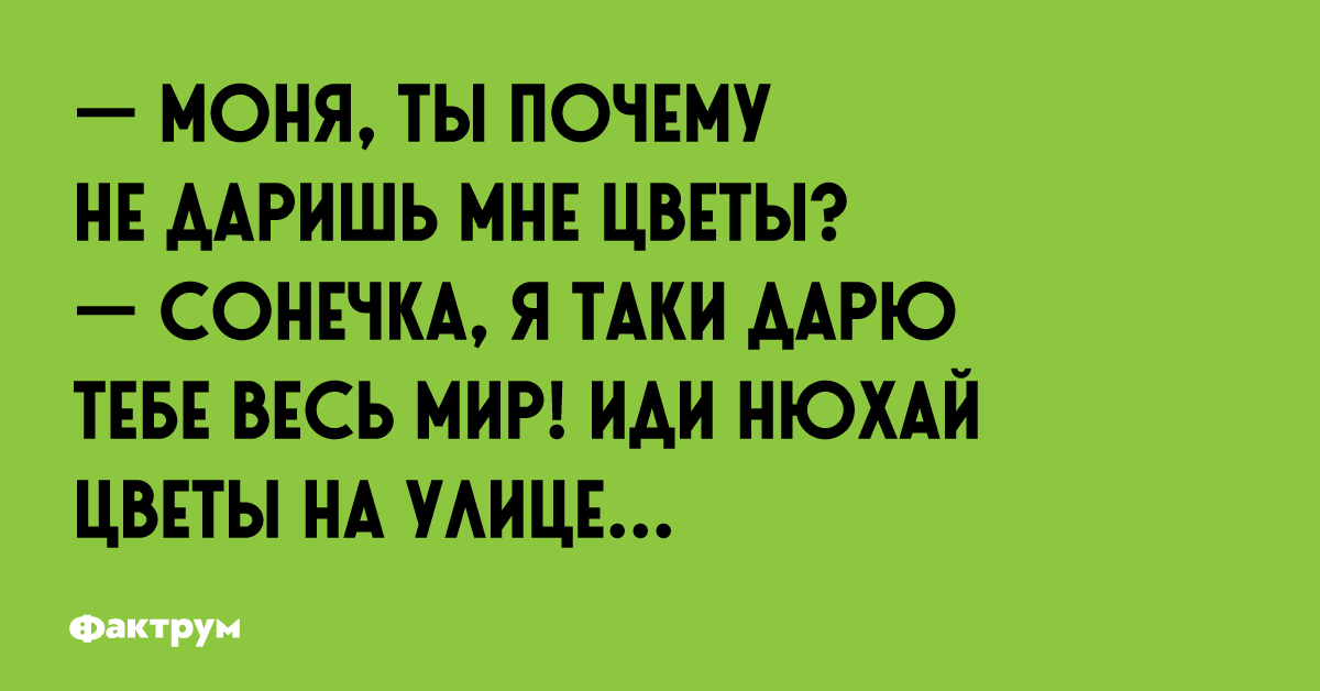 Анекдот про особенности