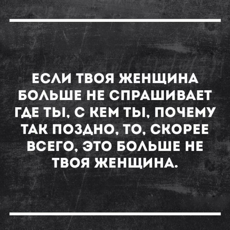Анекдот про семейную жизнь
