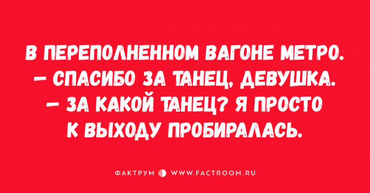 Анекдот про звонок от мужа