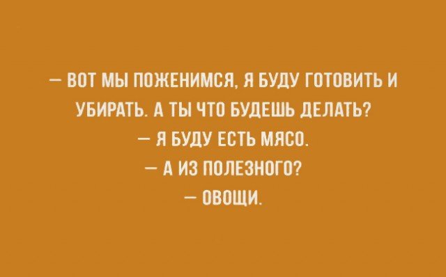Анекдот про намерения