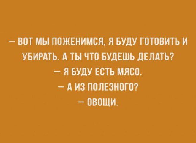 Анекдот про пару в парке
