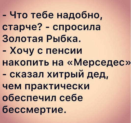 Анекдот про джина и желание