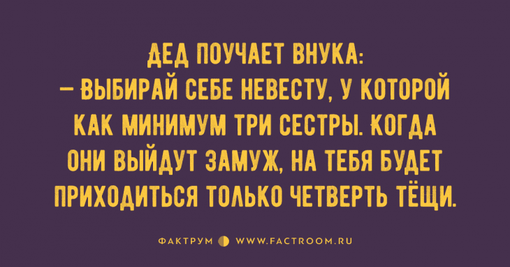 Анекдот про две минуты
