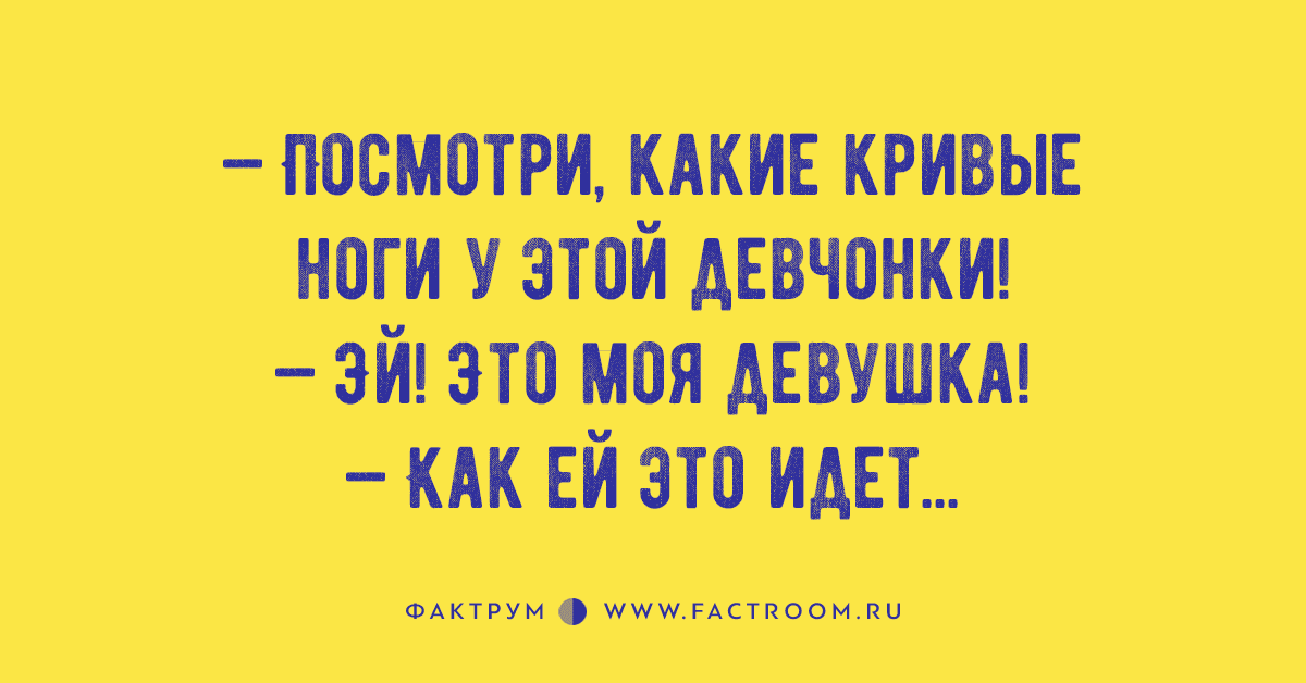 Анекдот про разговор о важном