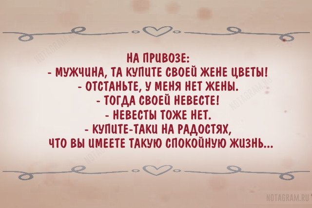 Анекдот про особенности