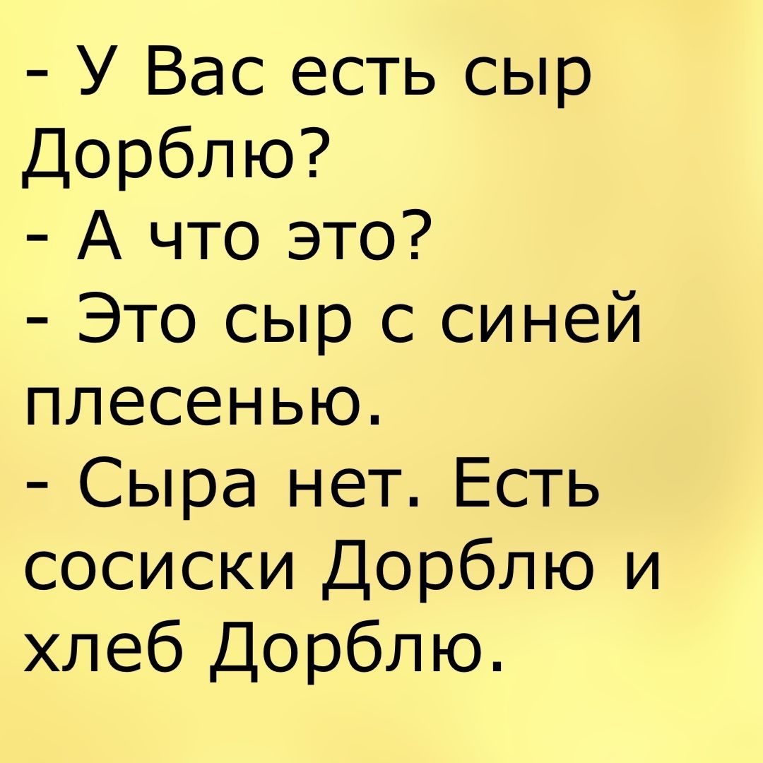 Анекдот про цифры