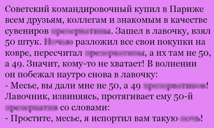 Анекдот про особые сувениры
