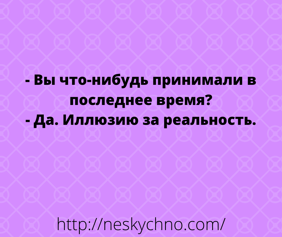 Анекдот про недовольного мужа