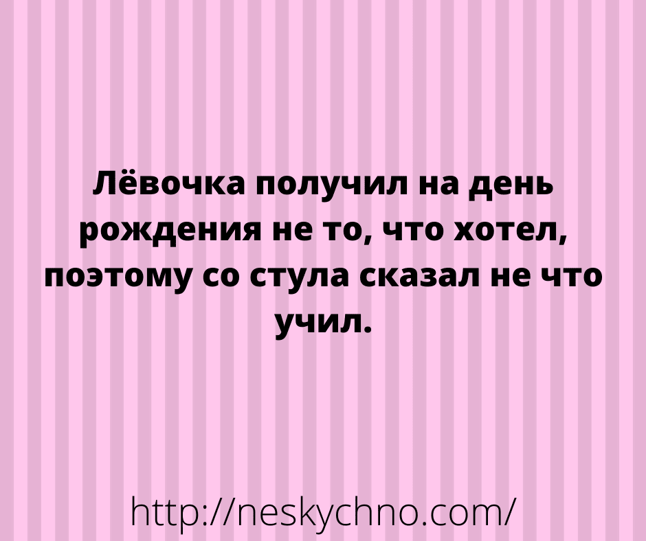 Анекдот про жалобы