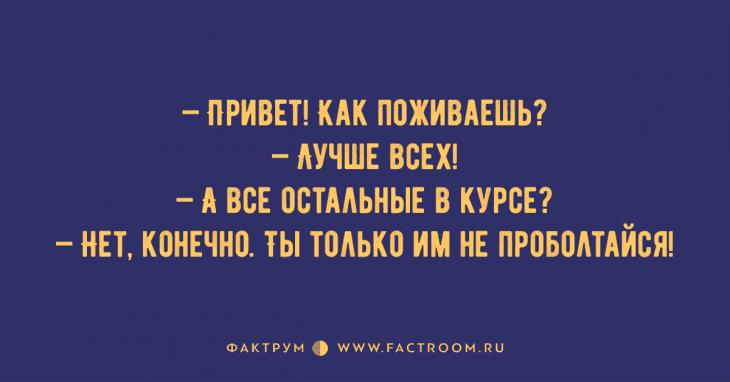 Анекдот про находчивого мужа