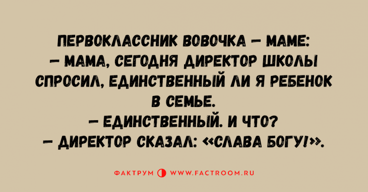 Анекдот про шахматиста