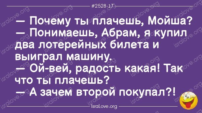 Анекдот про трижды проблему