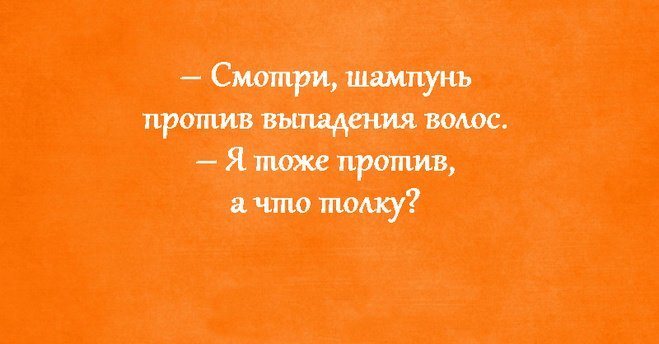 Анекдот про бездельника