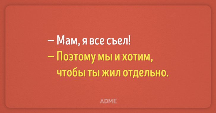 Анекдот про детей и не только