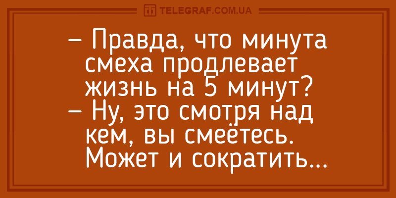 Анекдот про 32 мужчин