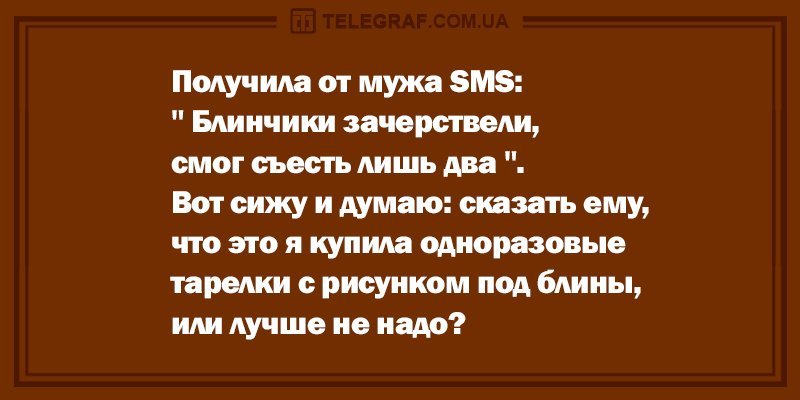 Анекдот про седины