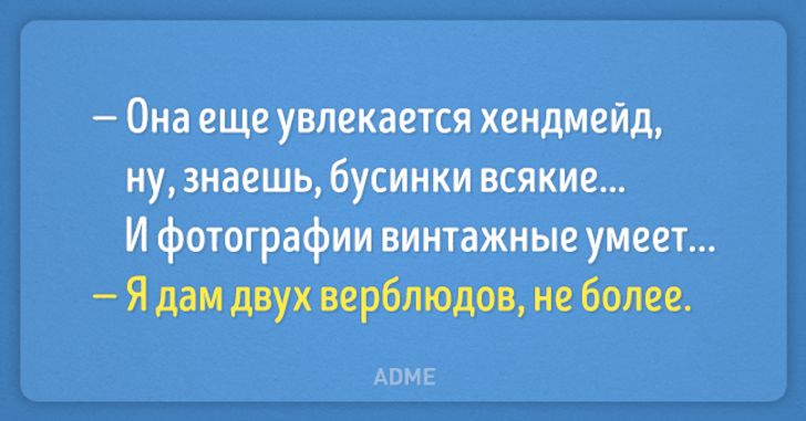 Анекдот про Романова
