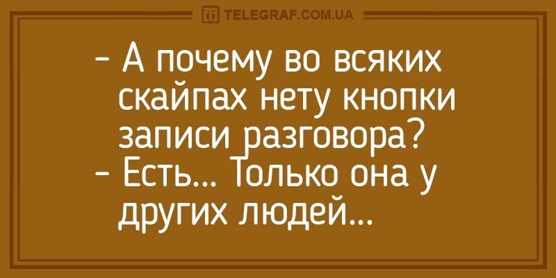 Анекдот про шепот