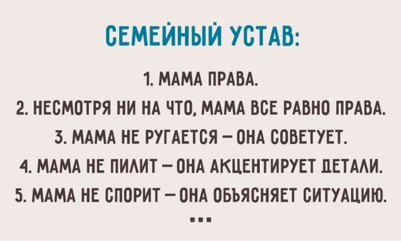 Анекдот про семейную жизнь