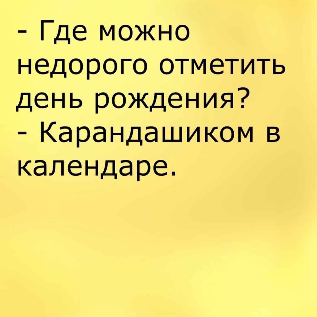 Анекдот про разговор о важном