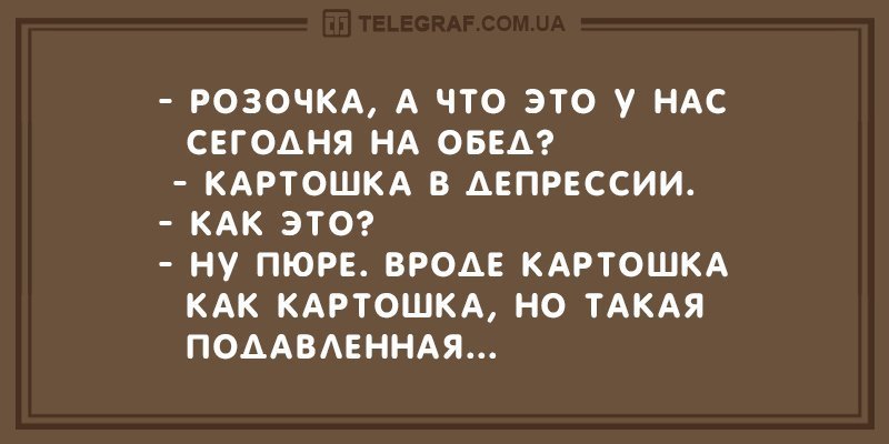 Анекдот про непростой вопрос