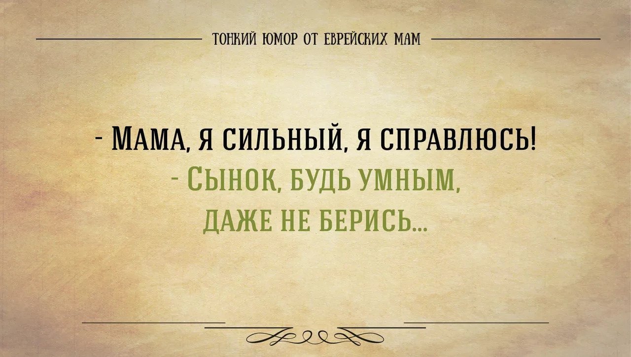 Анекдот про обещание