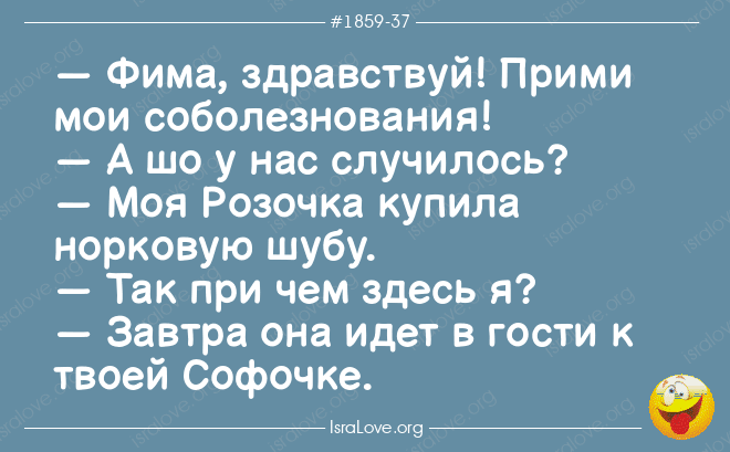 Анекдот про вопрос