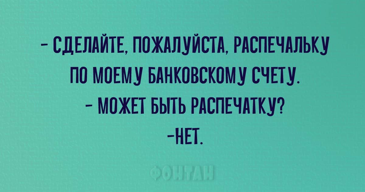 Анекдот про бездельника