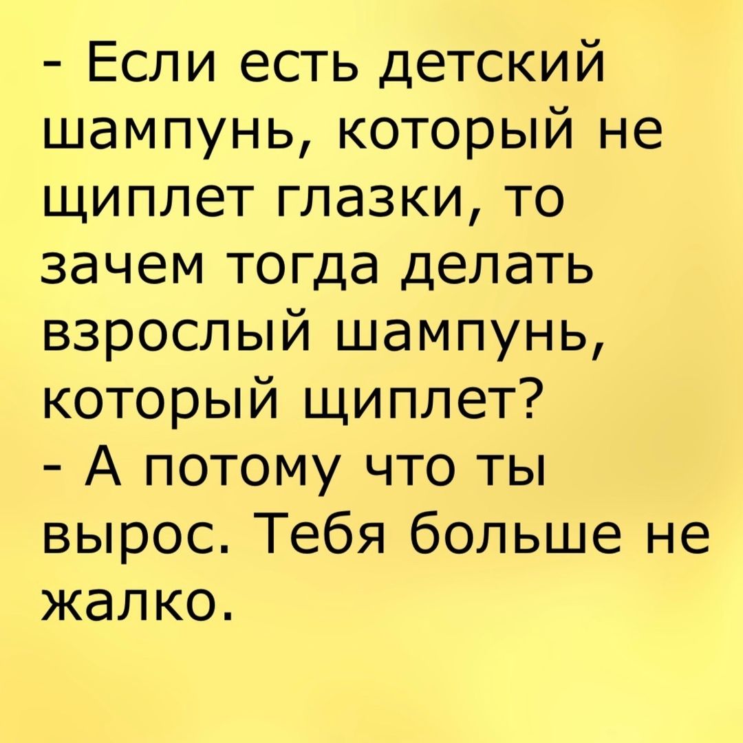 Анекдот про быструю проблему