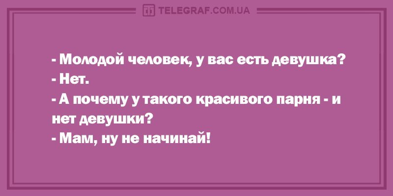Анекдот про дружный коллектив