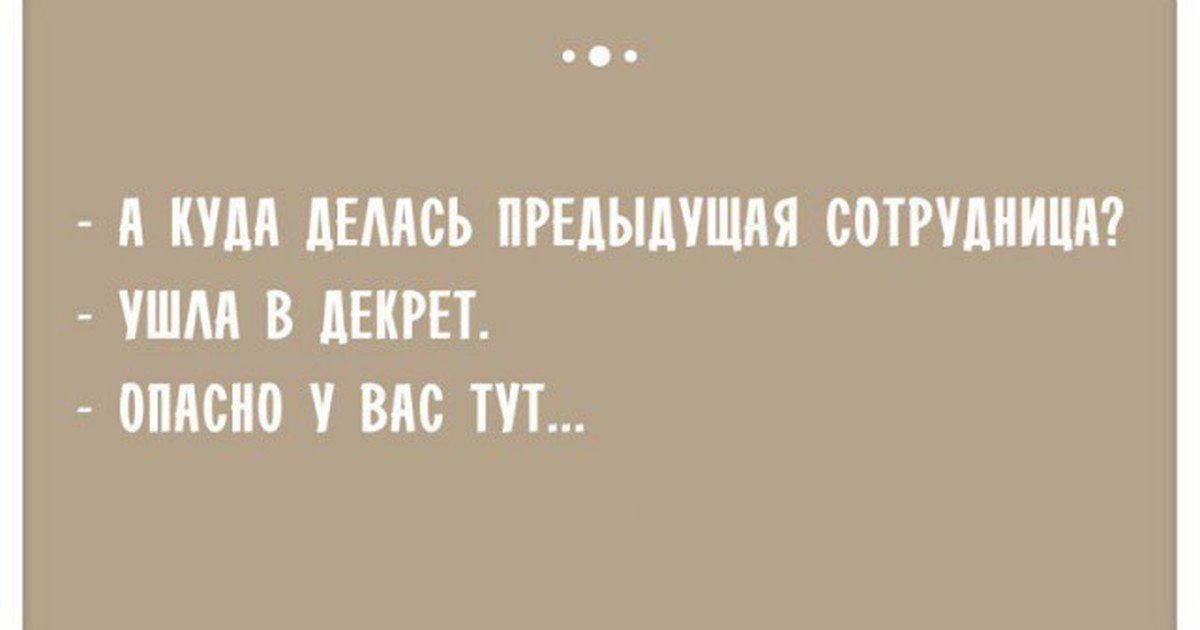 Анекдот про дружный коллектив