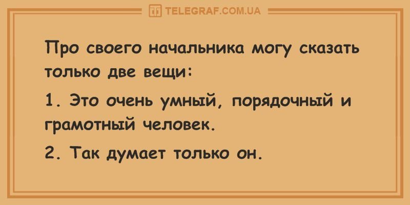 Анекдот про жалобы