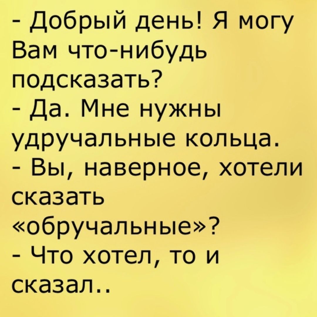 Анекдот про науку и цифры