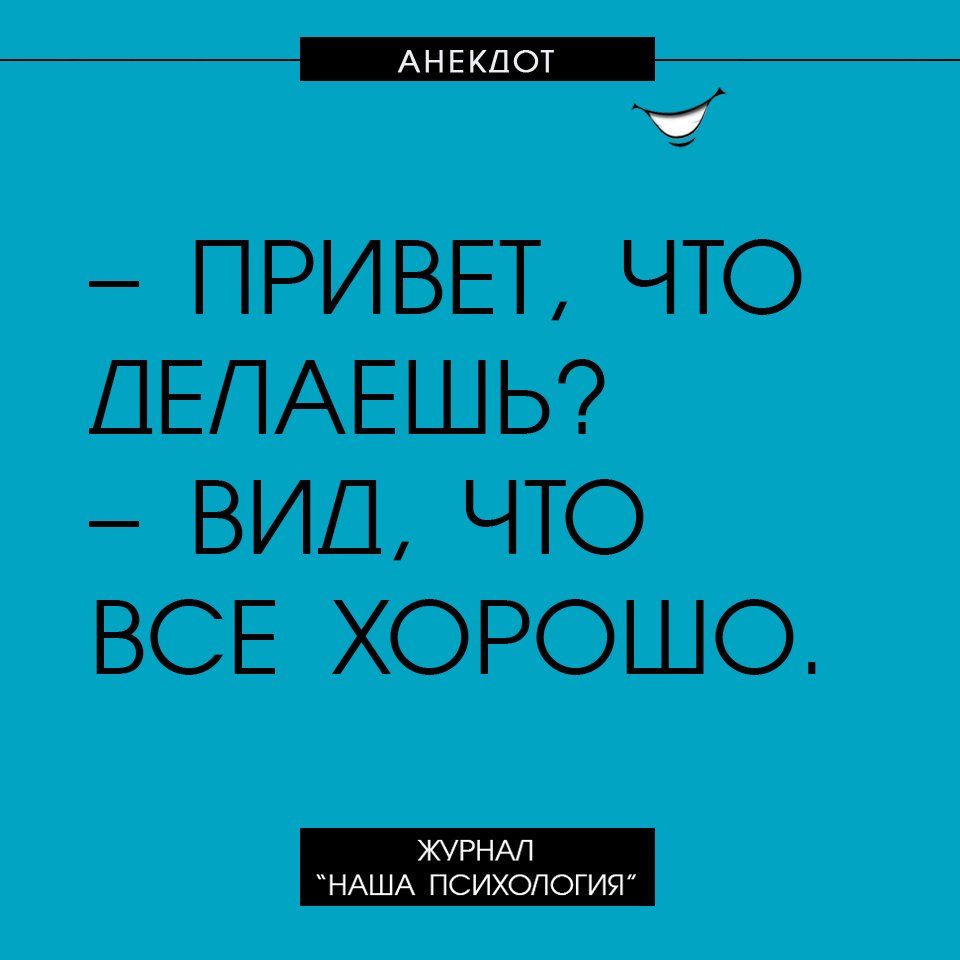 Анекдот про общее и разницу
