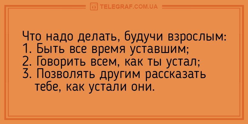 Анекдот про особенности