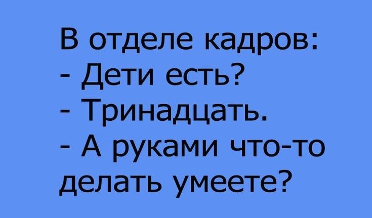 Анекдот про мужчину с газетой