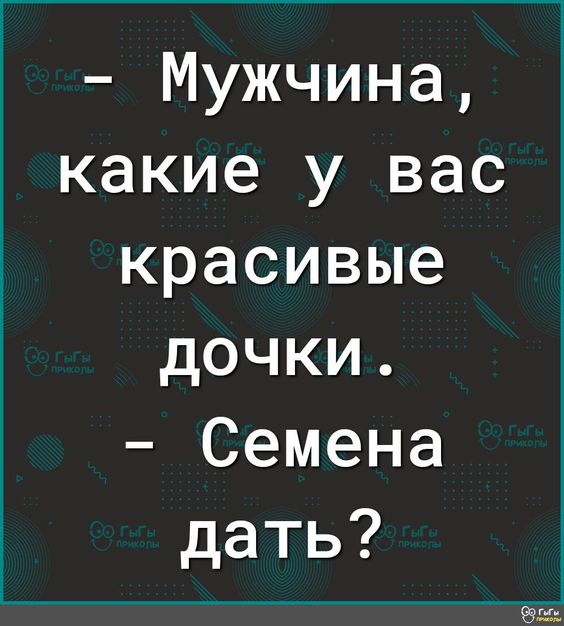 Анекдот про соседа и маму
