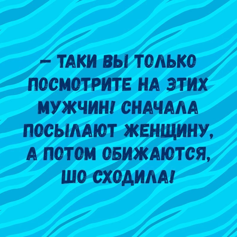 Анекдот про сидящих