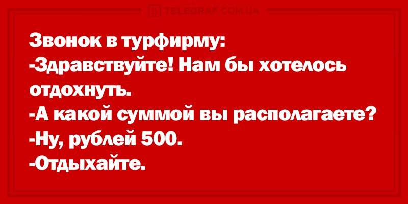 Анекдот про две минуты