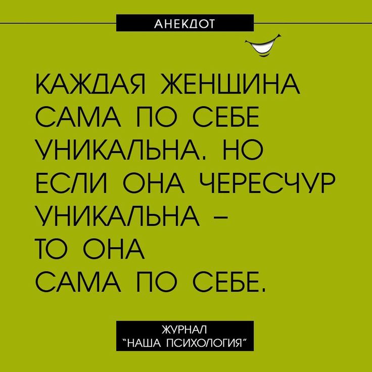 Анекдот про печаль