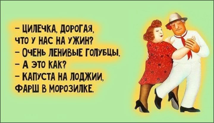 Анекдот про норму