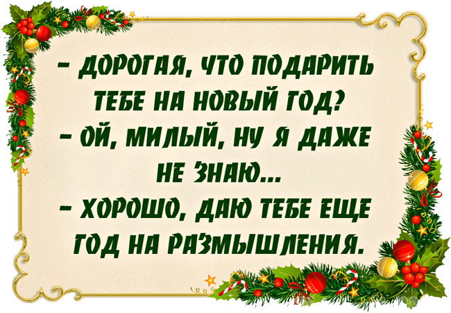 Анекдот про ерунду