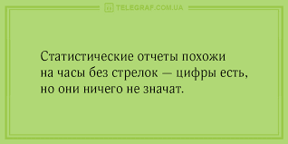 Анекдот про ерунду
