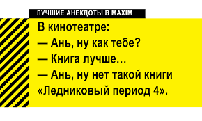 Анекдот про Мишин День рождения