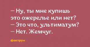 Анекдот про Зину