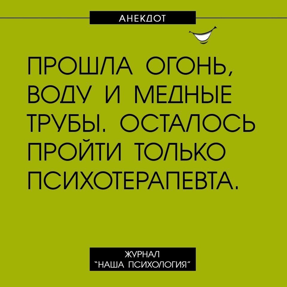Анекдот про тихий вечер