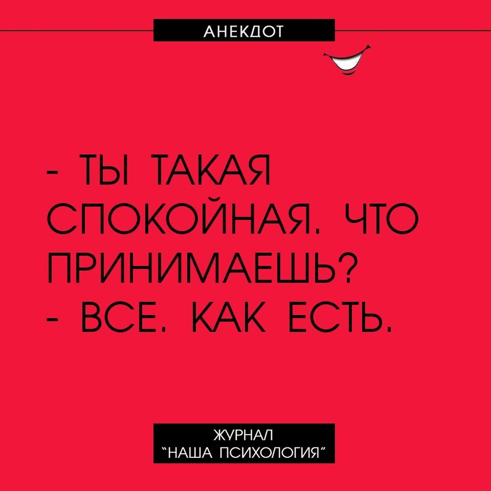 Анекдот про различия