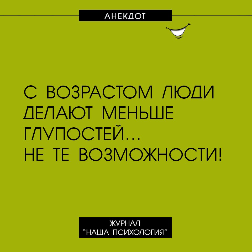 Анекдот про хмурого коллегу