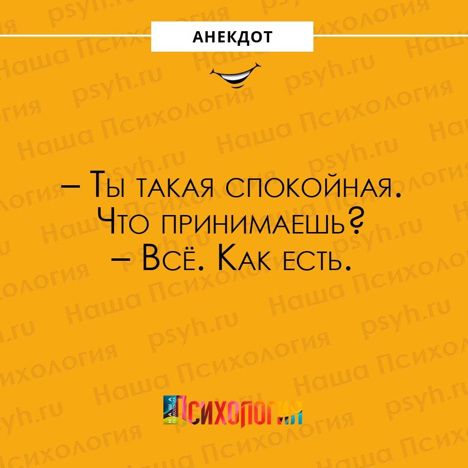Анекдот про мужчину с газетой