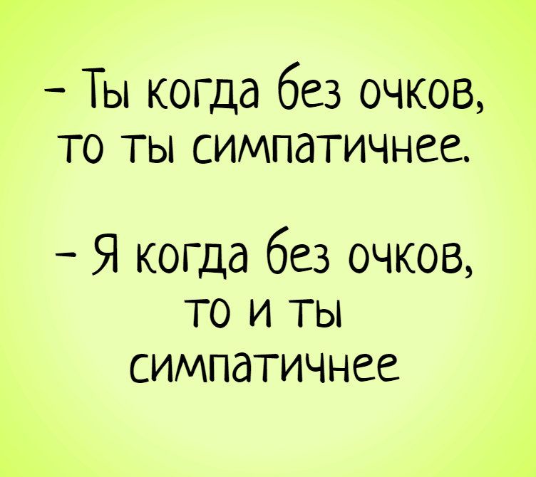 Анекдот про различия